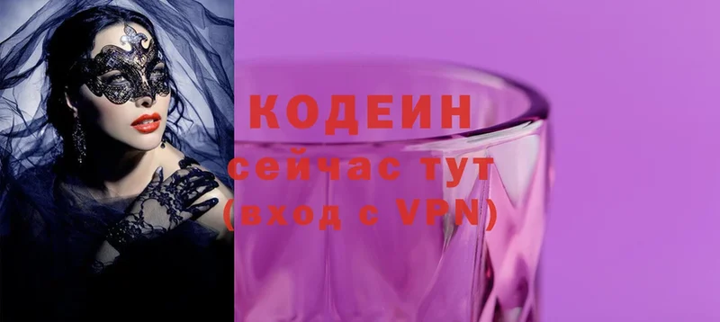 Codein Purple Drank  наркота  дарк нет какой сайт  Подольск 