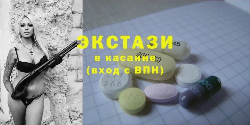 Ecstasy круглые  ОМГ ОМГ зеркало  Подольск 