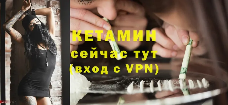 Кетамин ketamine Подольск