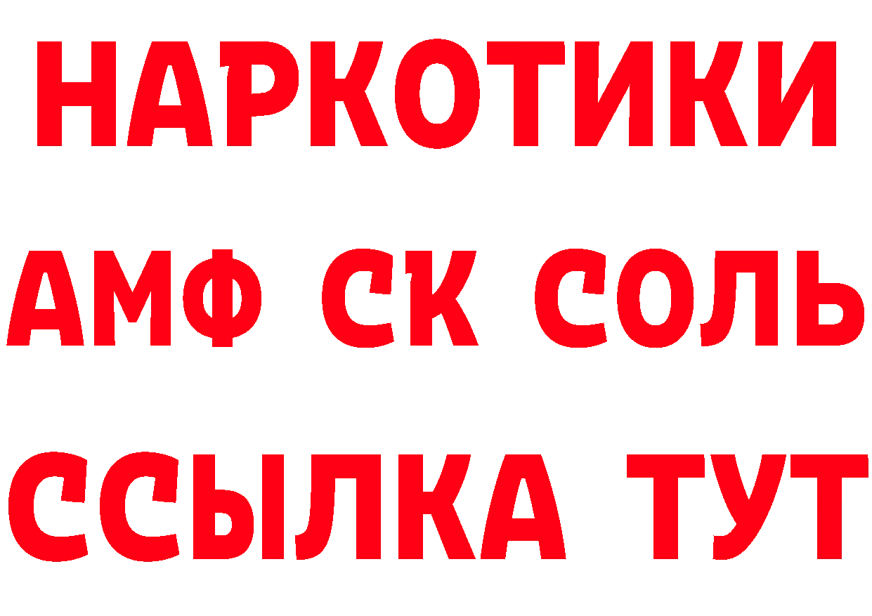 ГАШ Изолятор онион площадка ссылка на мегу Подольск